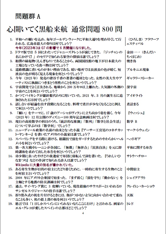 【Excel付き】Elin(エリン)