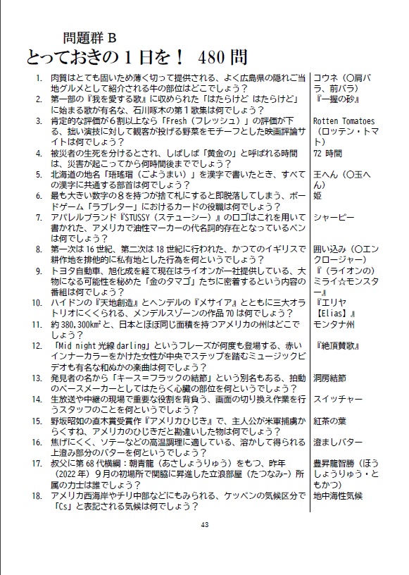 【Excel付き】Elin(エリン)