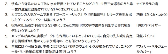 【Excel付】3つのレガシー