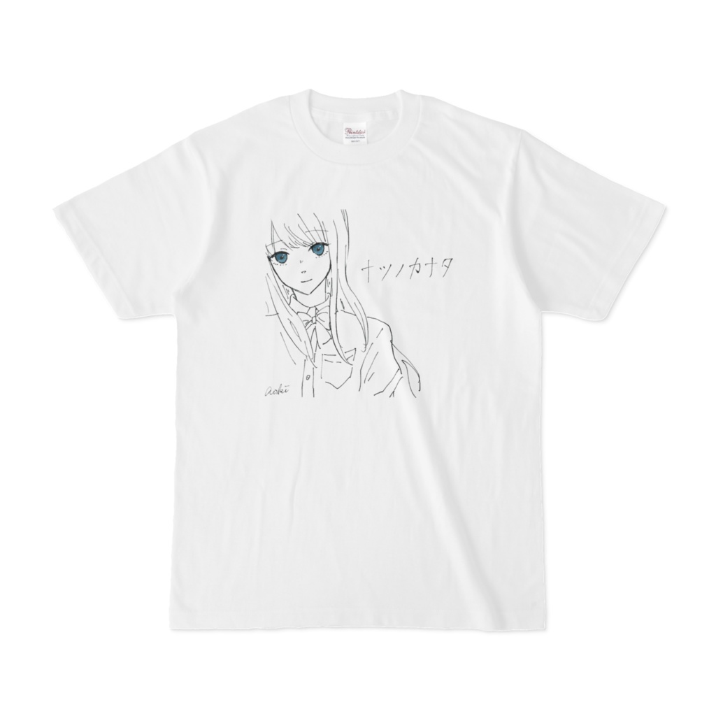 【ナツノカナタ公認】Tシャツ　ナツノ 1