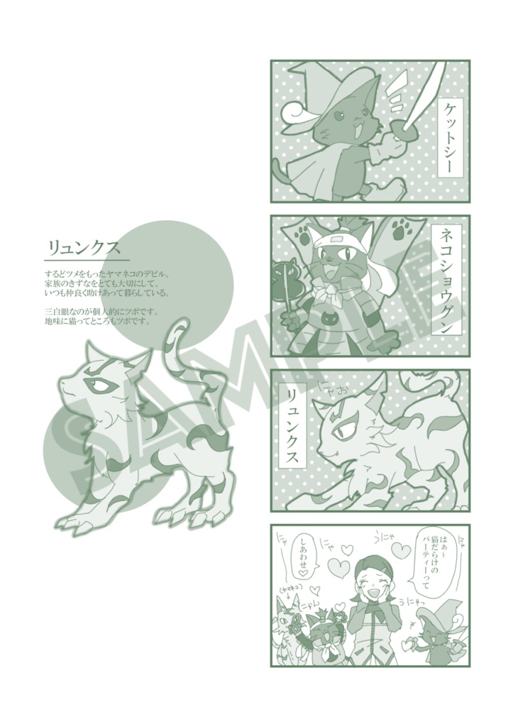 でびでび★ちるちる