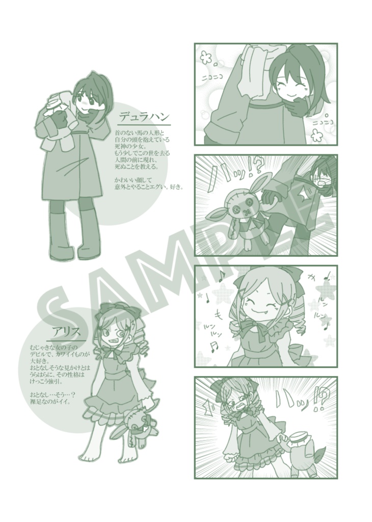 でびでび★ちるちる