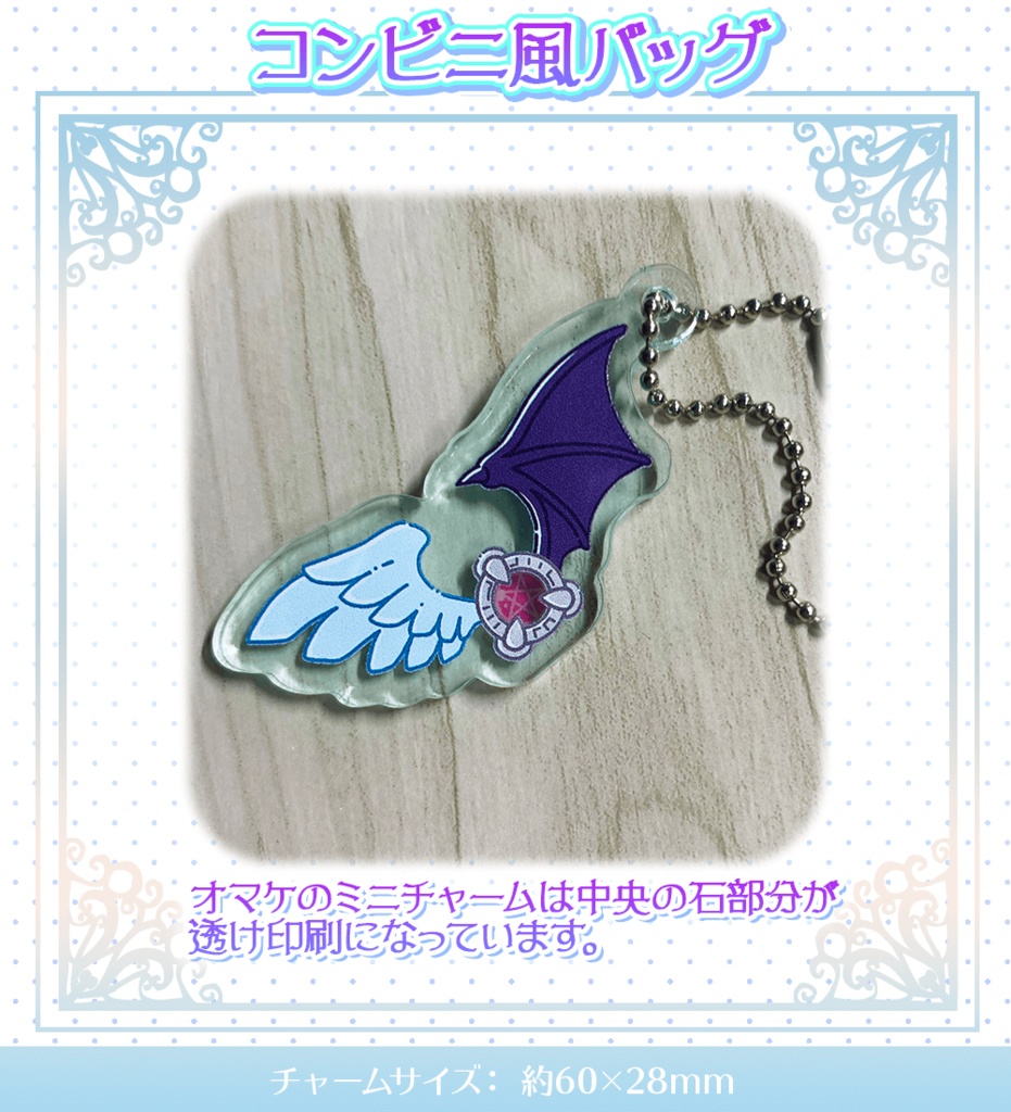 Dチルコンビニ風バッグ