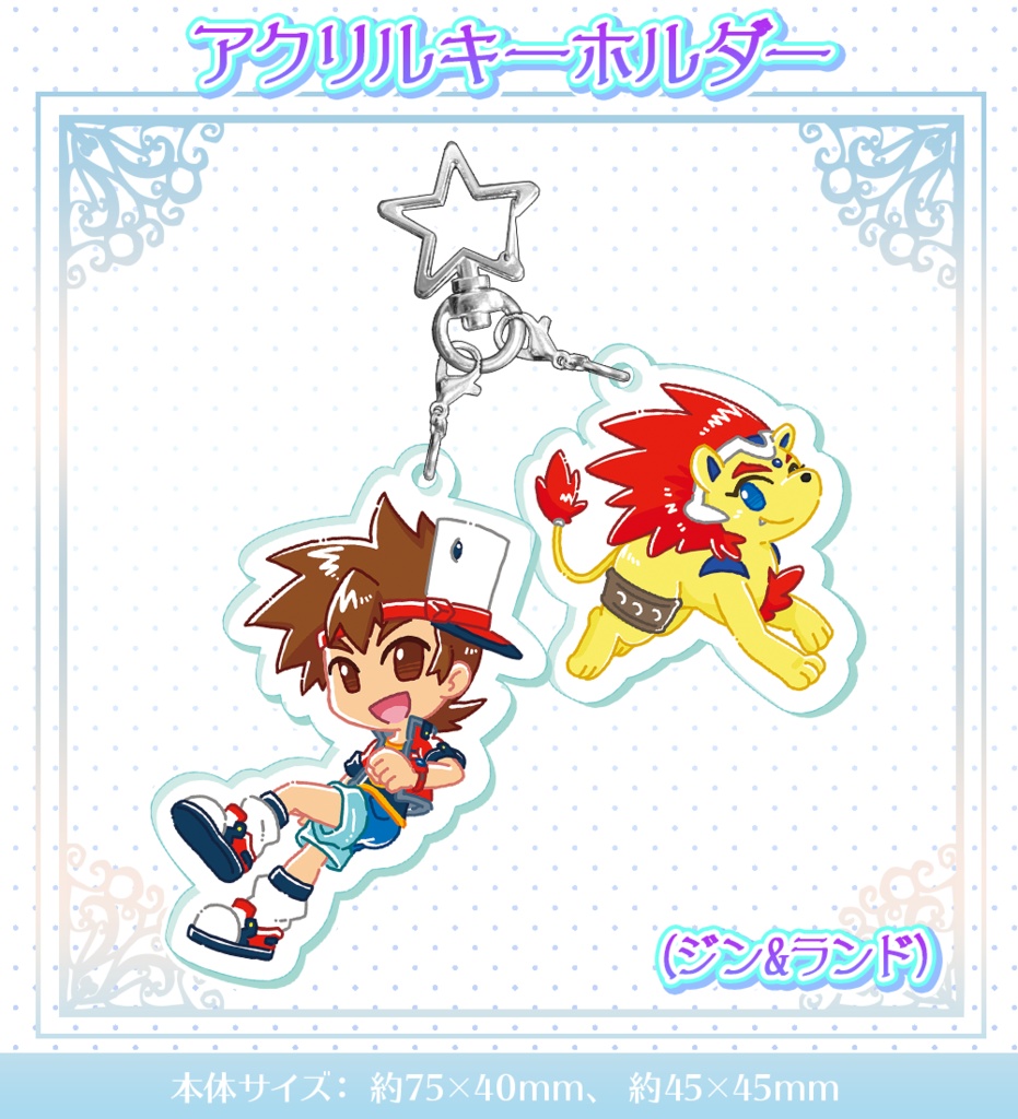 Dチルアクリルキーホルダー