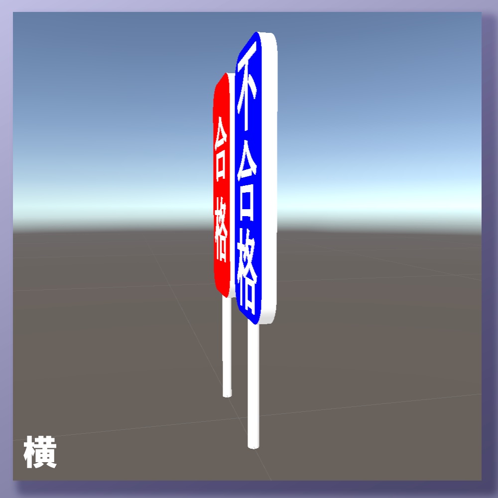 3Dモデル「合格札・不合格札」