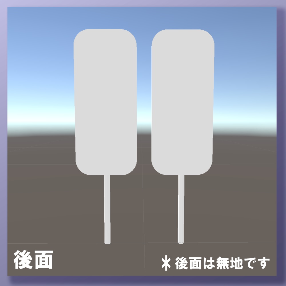 3Dモデル「合格札・不合格札」