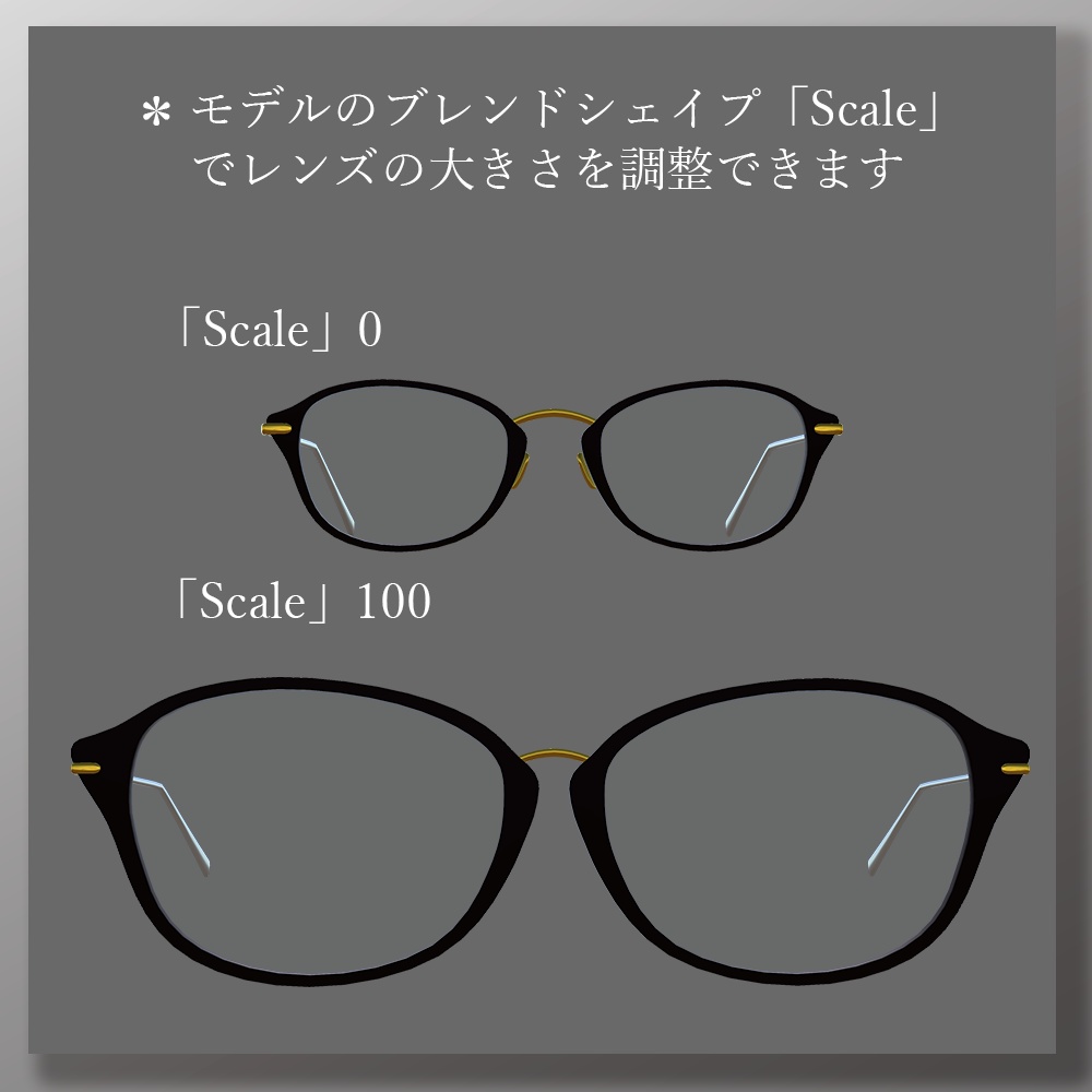 3Dモデル「ボストンメガネ」