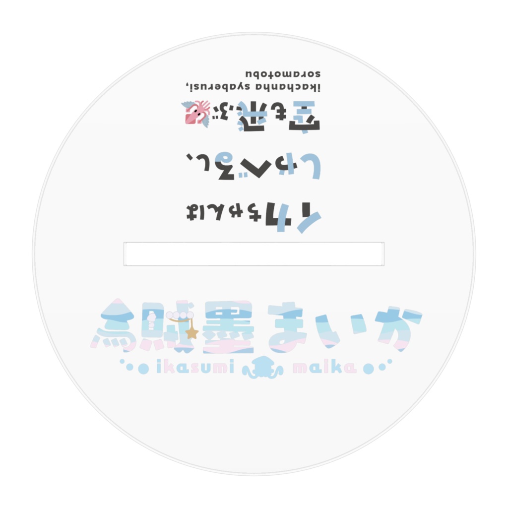 烏賊墨まいかキービジュアル アクリルフィギュア