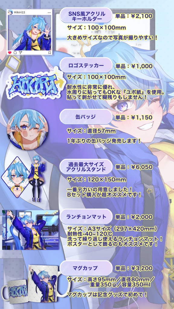 Twitch2周年記念グッズセット Aセット Bセット