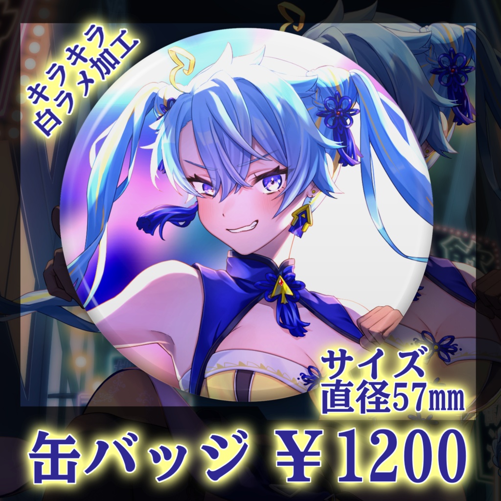 2025年 誕生日記念グッズ