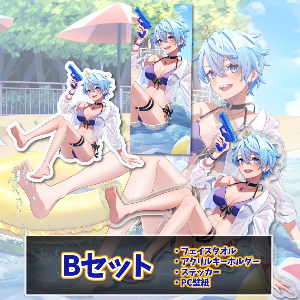 夏限定グッズ単品、A、Bセット(販売終了)