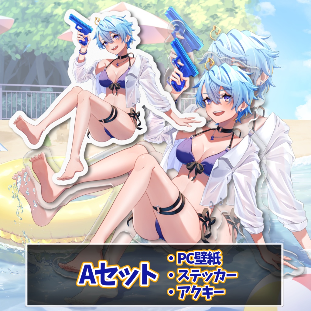 夏限定グッズ単品、A、Bセット(販売終了)