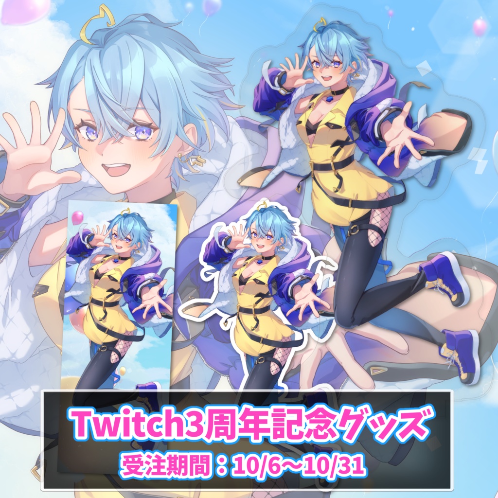 完全受注生産Twitch３周年記念グッズ