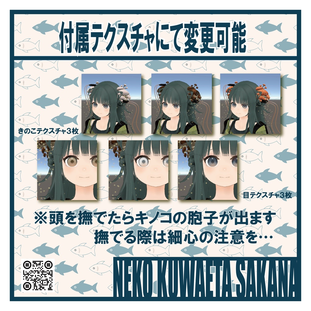 きのこの子【オリジナル3Dモデル】