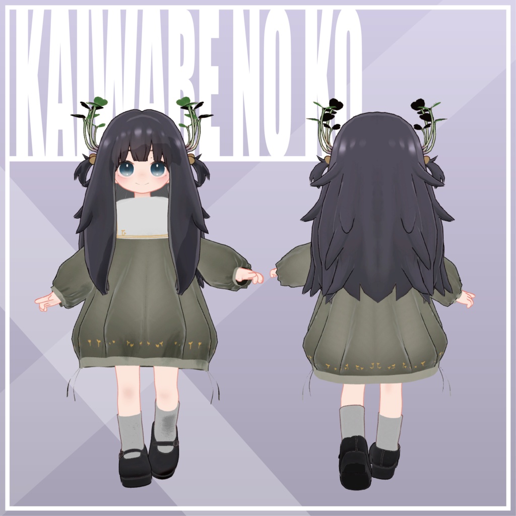 かいわれの子【オリジナル3Dモデル】