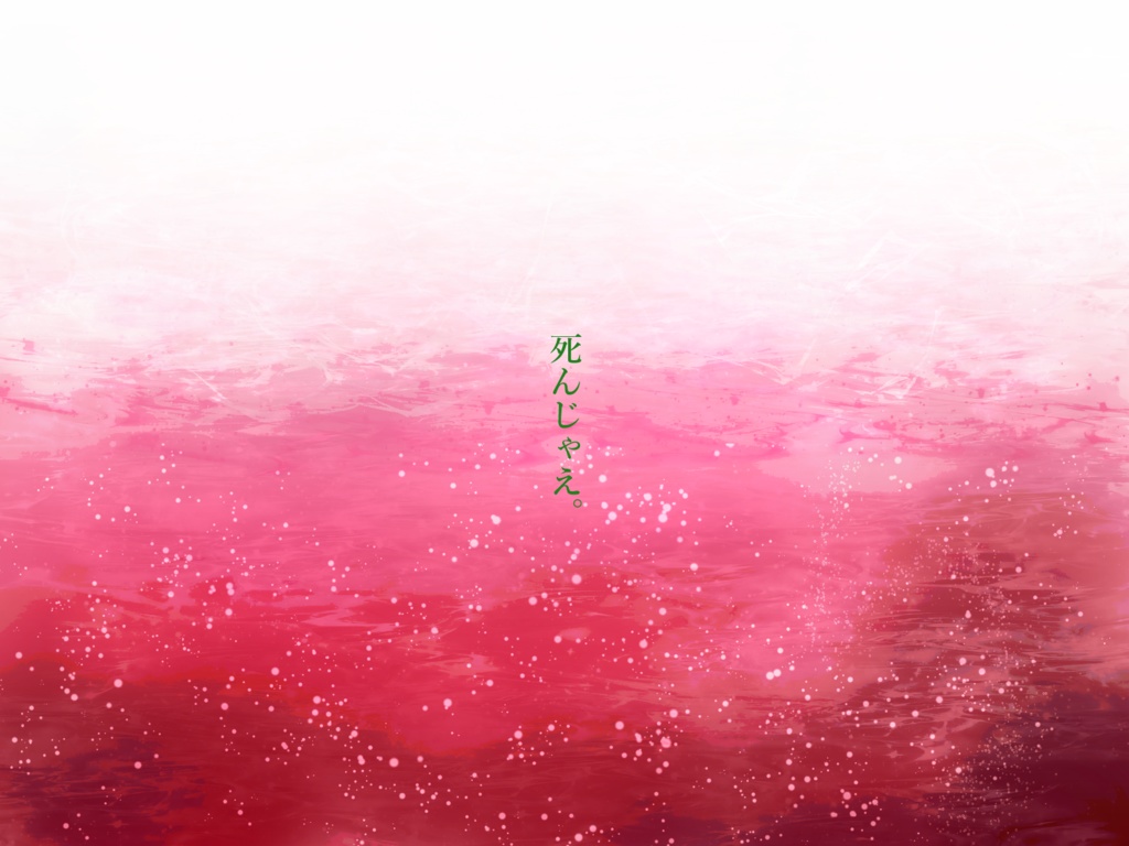 CoCシナリオ「緑の眼をした怪物」