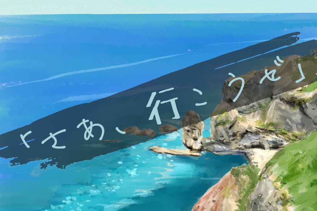 CoCシナリオ「銀のシャンタク鳥の背に乗って」