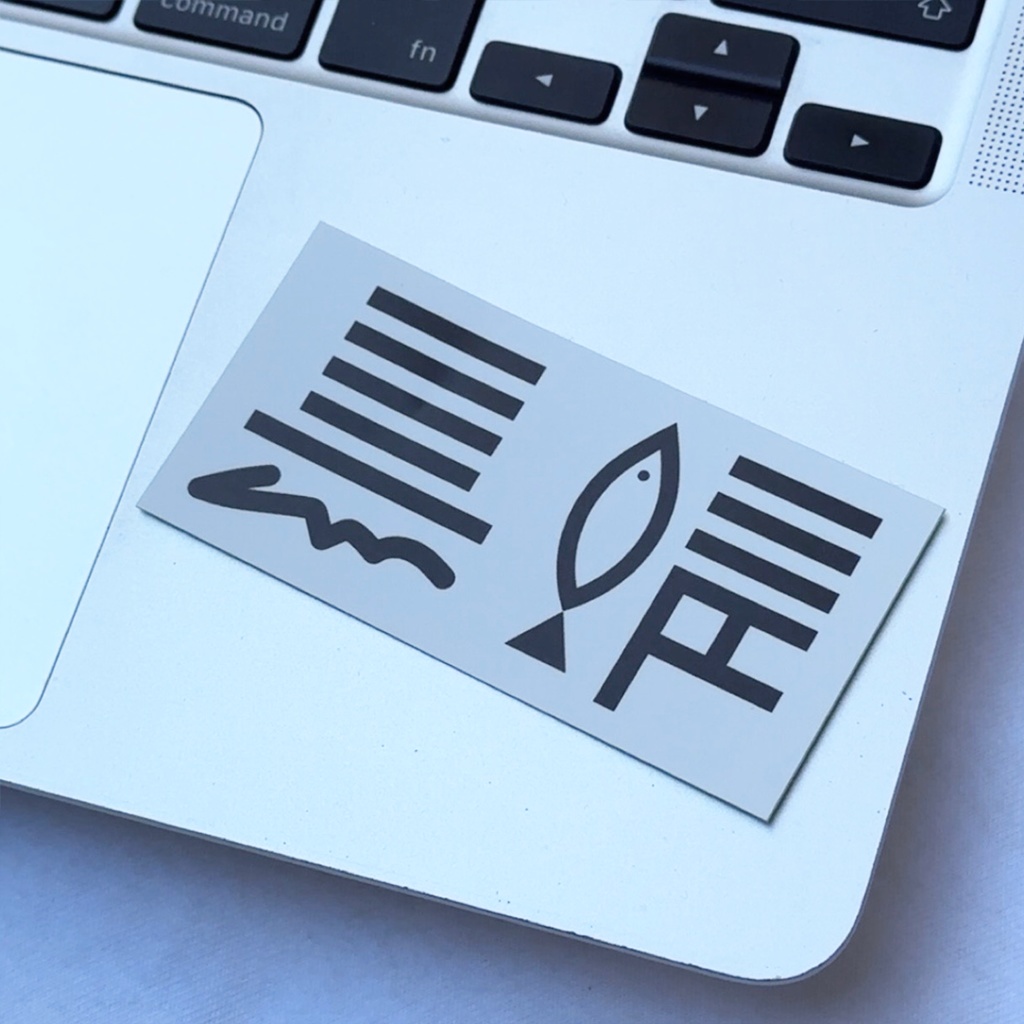 黒鯖ロゴステッカー[D]