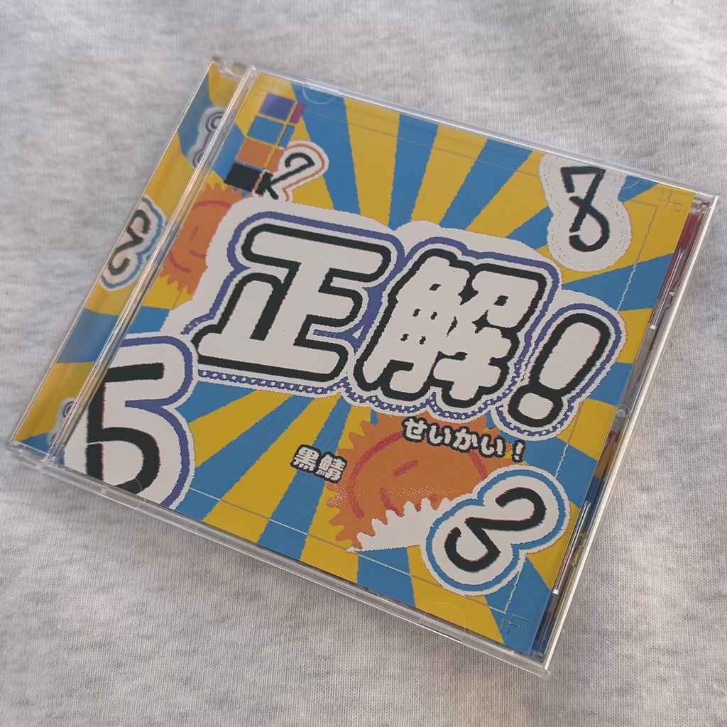 黒鯖 2nd CD『正解!』