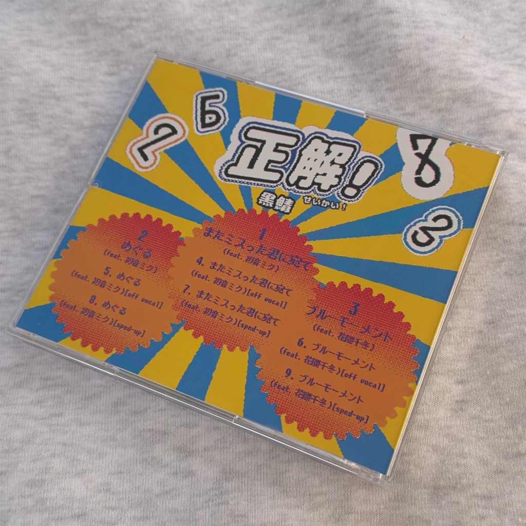黒鯖 2nd CD『正解!』