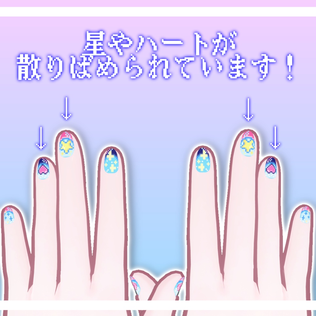 【期間限定無料】(ショコラ対応)Twinkleピクセルネイル