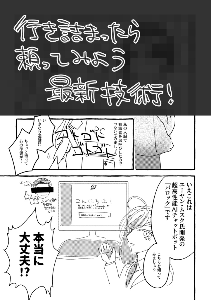 【モクチェズ】たったひとつの下衆なやりかた