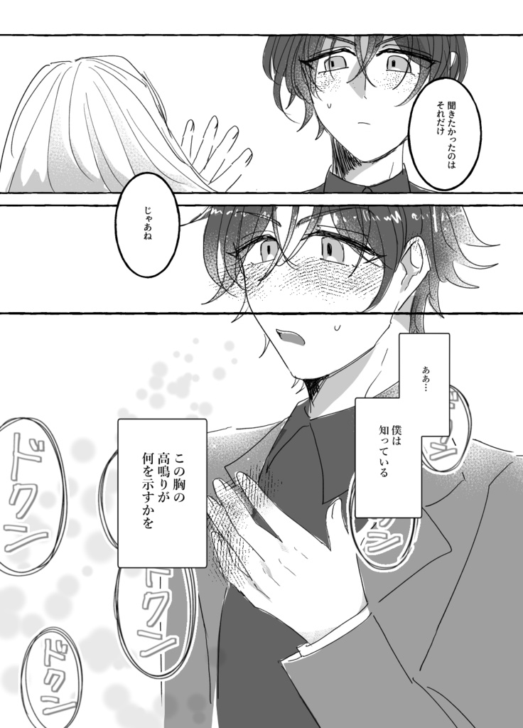 【天テラ】恋と太陽とあなた。