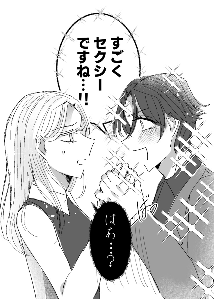 【天テラ】恋と太陽とあなた。