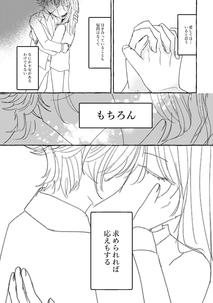 【テラ天】愛と月ときみ。