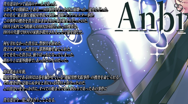 CoCナリオ「永劫のAnbivalecal」SPLL:E198468