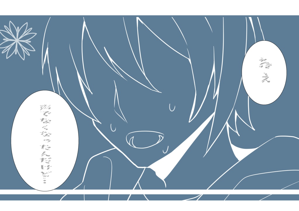 CoCシナリオ「失脚のレゾン 忘却のエートル」 SPLL:E198541