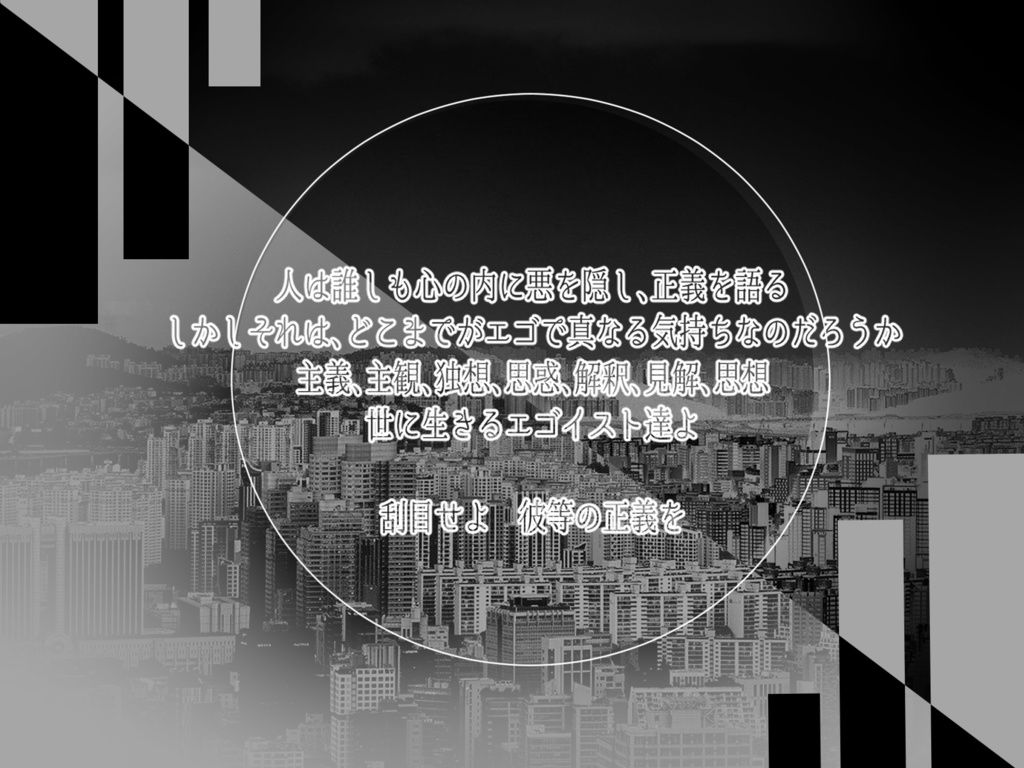 CoCシナリオ「Day By Day ≠ LAST DAY」SPLL:E193618