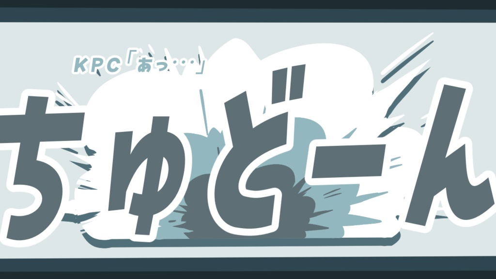 CoCシナリオ「テロイズムセブン」