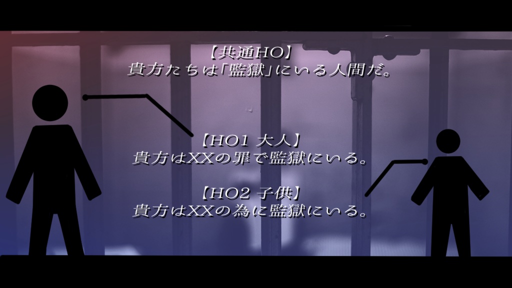 CoCナリオ「RAD!RAT!RAJ!」SPLL:E192914