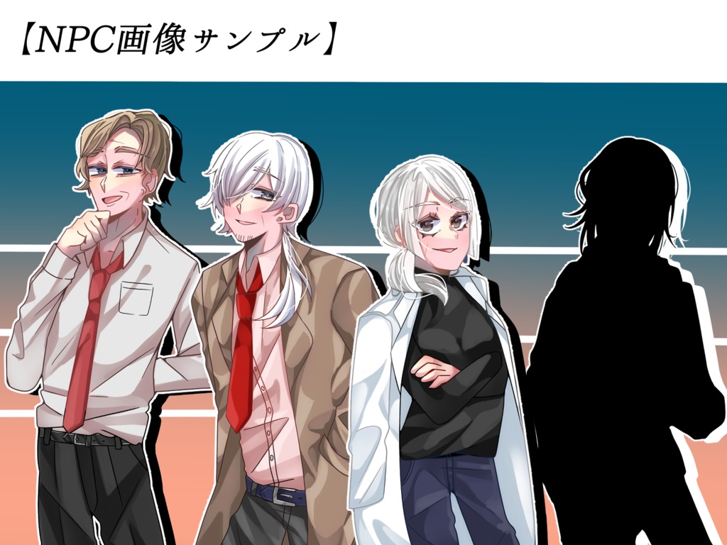 COCシナリオ特務課セット