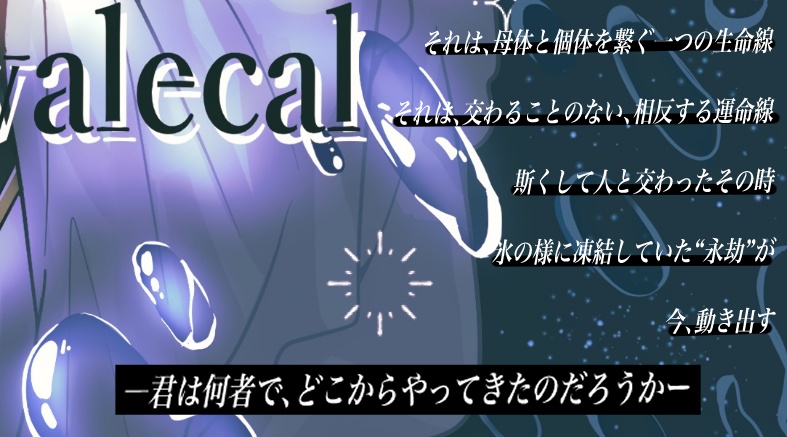COCシナリオ特務課セット