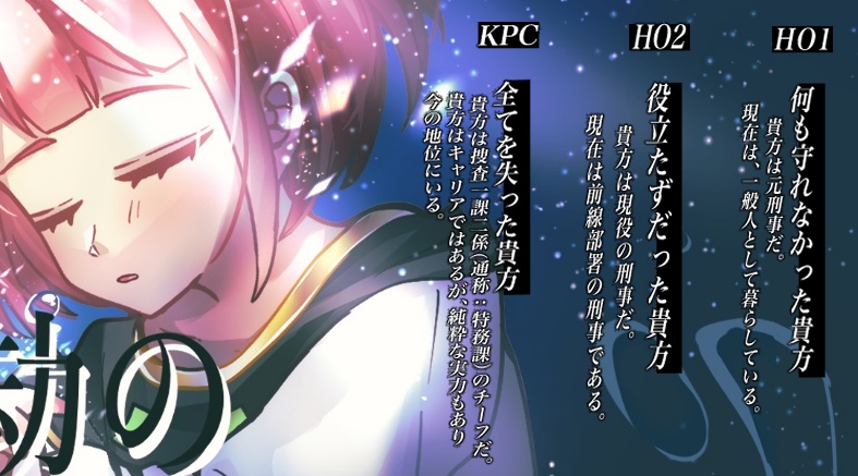 COCシナリオ特務課セット