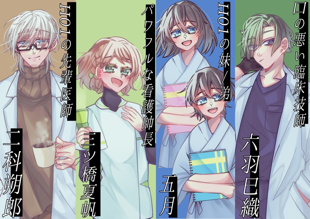 CoCナリオ「トロイメライの独白」SPLL:E187025