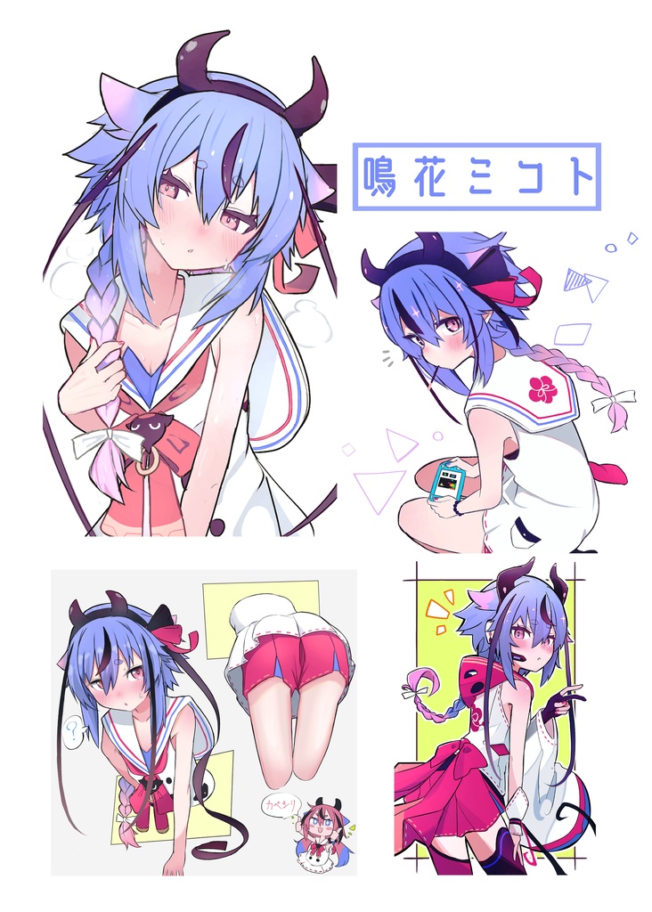 ヒメとミコトのイラスト本