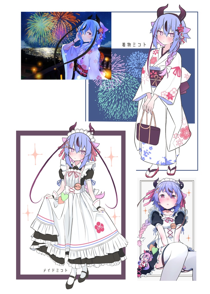 ヒメとミコトのイラスト本