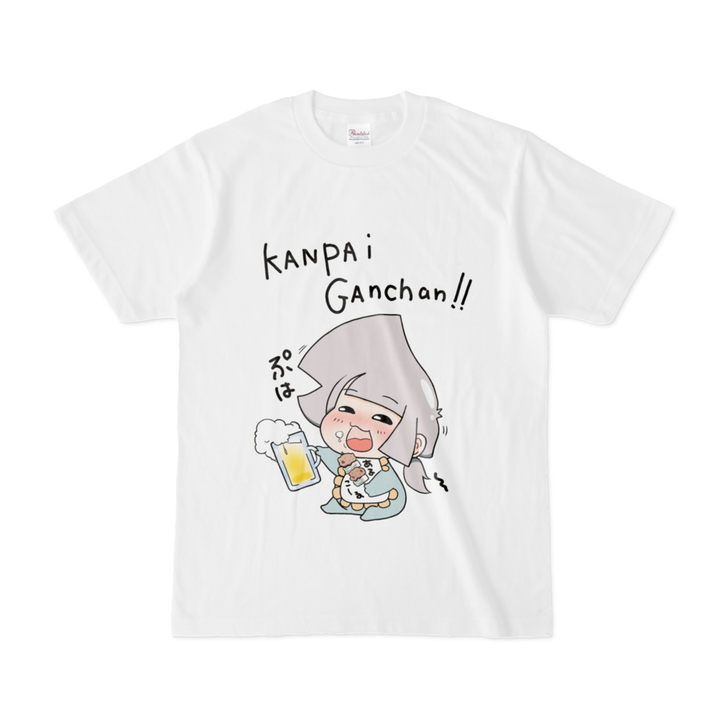 乾杯ガンちゃんTシャツ