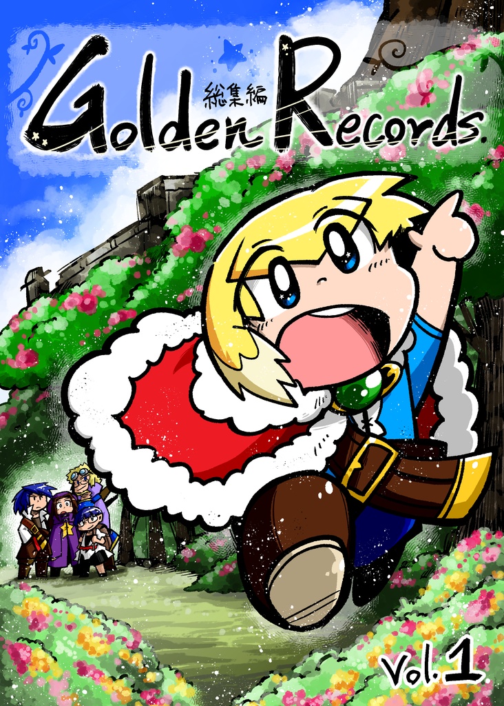 Golden Records 総集編vol.1