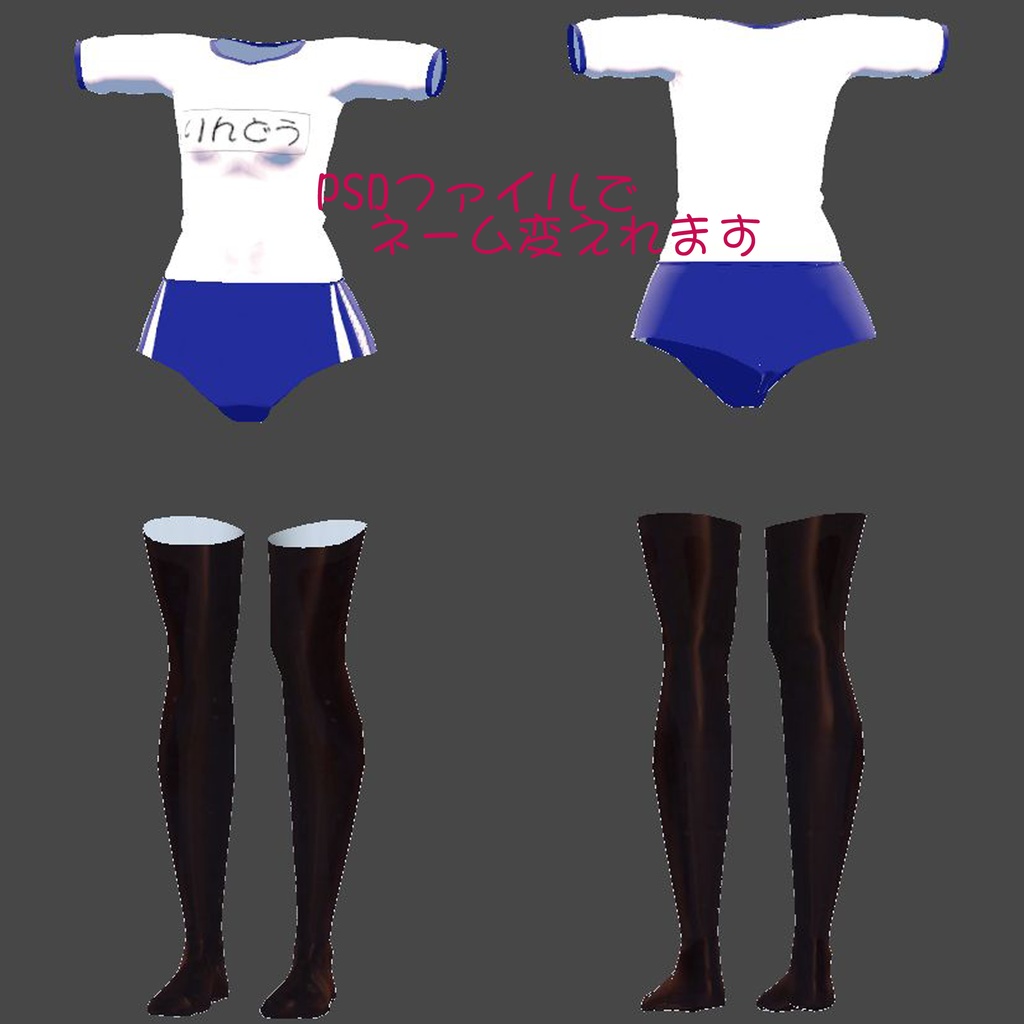 【竜胆-Rindo-用衣装】体操服ブルマコスチューム