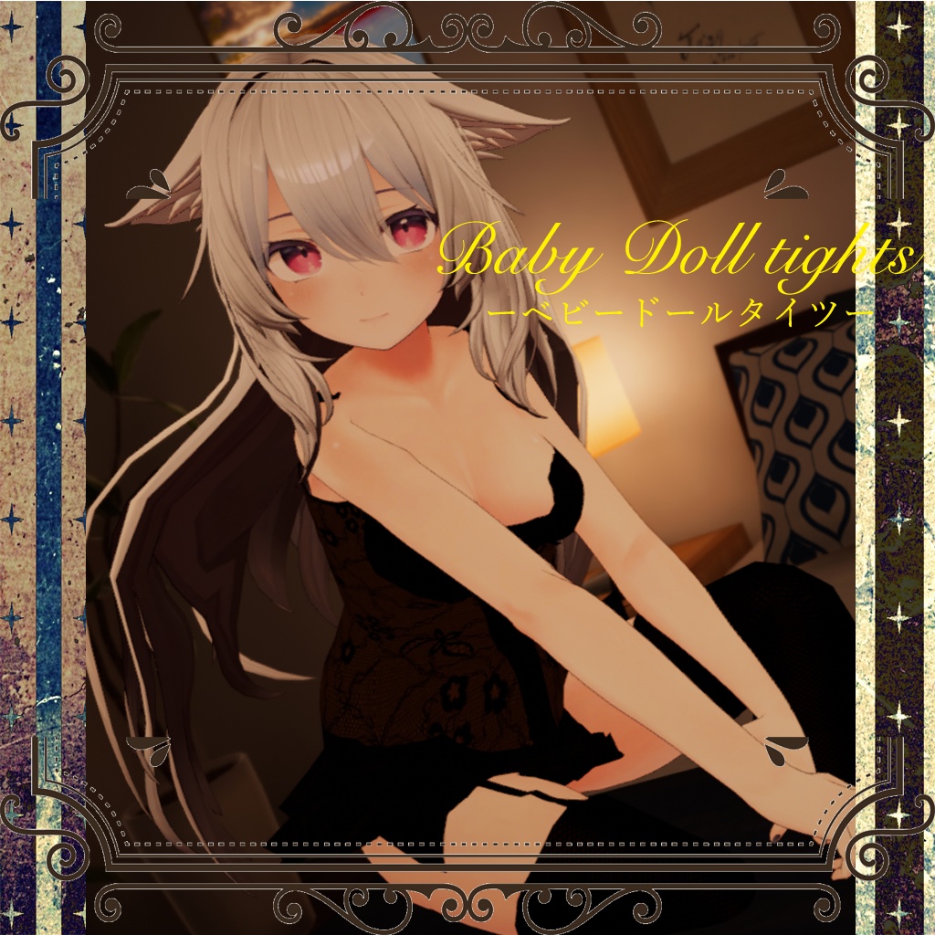 【桔梗- Kikyou- 桔梗ちゃん】ベビードール