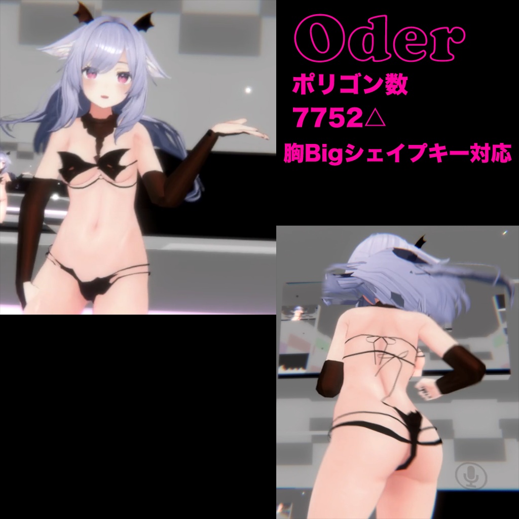 【桔梗-Kikyou-対応】サキュバスコスチューム