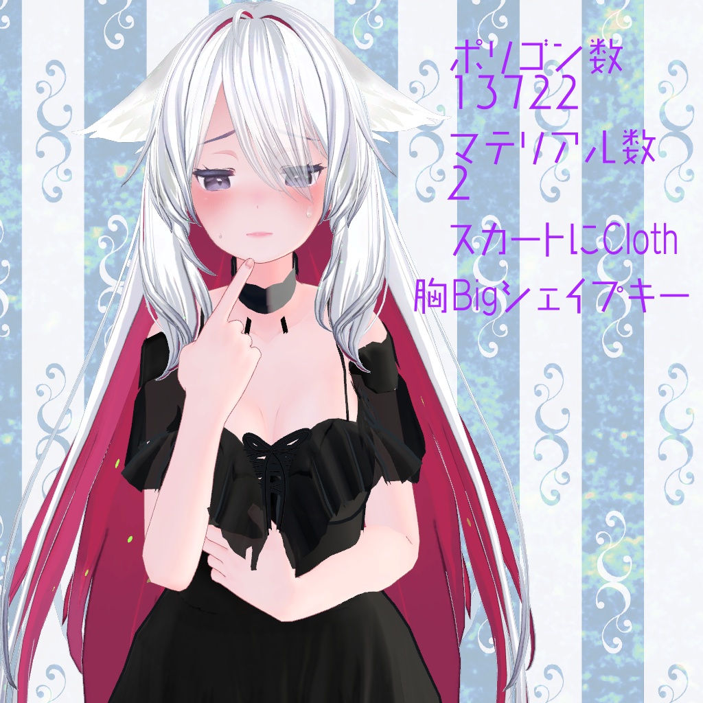 【桔梗-Kiktyou- 萌-Moe- 他8アバター対応】ゴスロリワンピース【購入者には、バッグが付いてます】