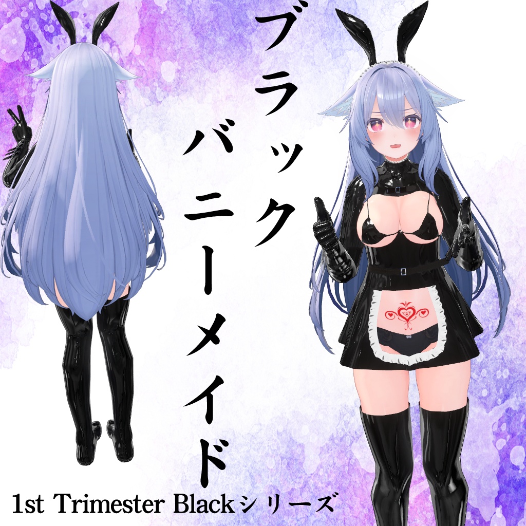 【桔梗-Kikyou-専用】ブラックバニーメイド【ブラックナース購入の方は割引】