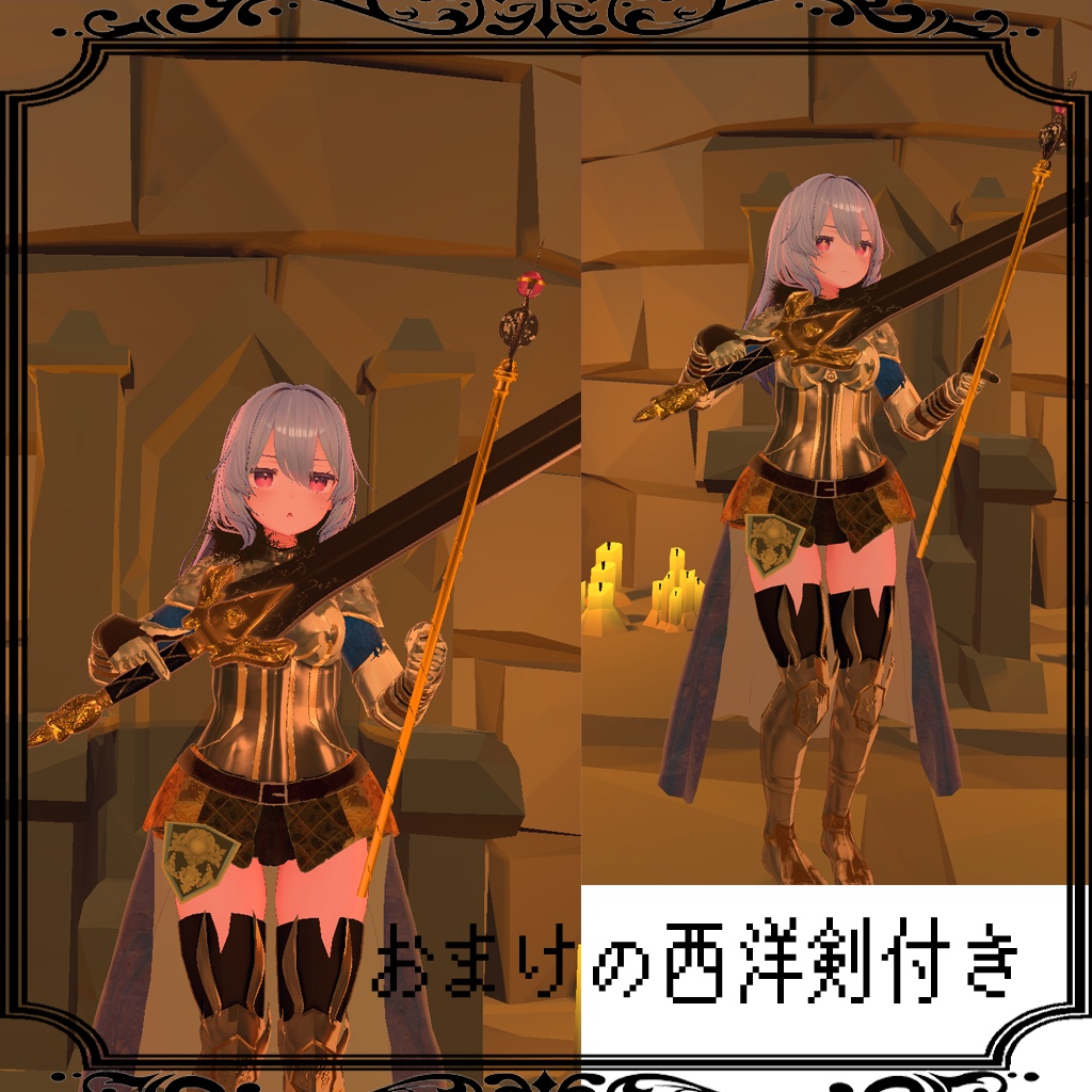 【桔梗-Kikyou-専用】騎士鎧(西洋剣のおまけつき)