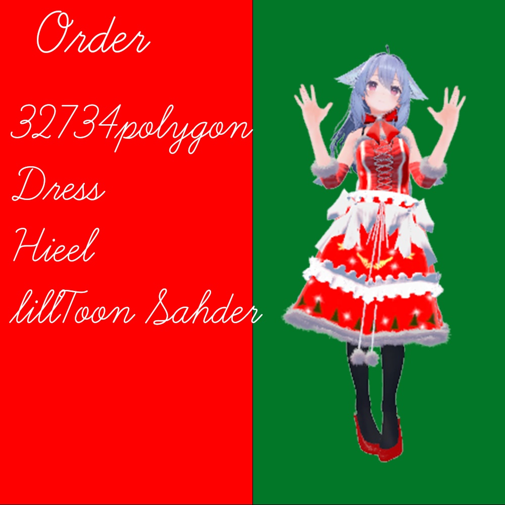 【桔梗-Kikyou-専用】クリスマスドレス