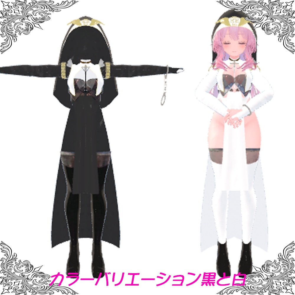 【セレスティア-Selestia-専用】シスター服